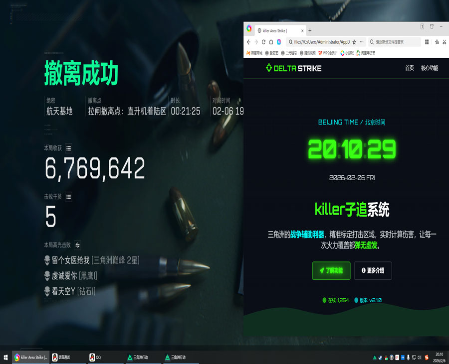 ai外挂三角洲透视自瞄效果
